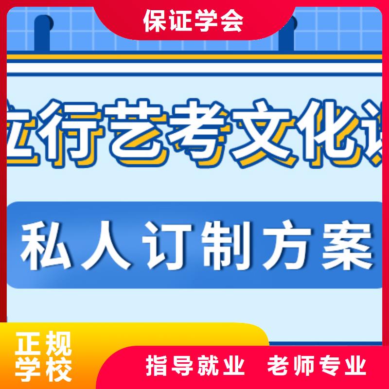 艺考文化课集训班高考辅导高薪就业