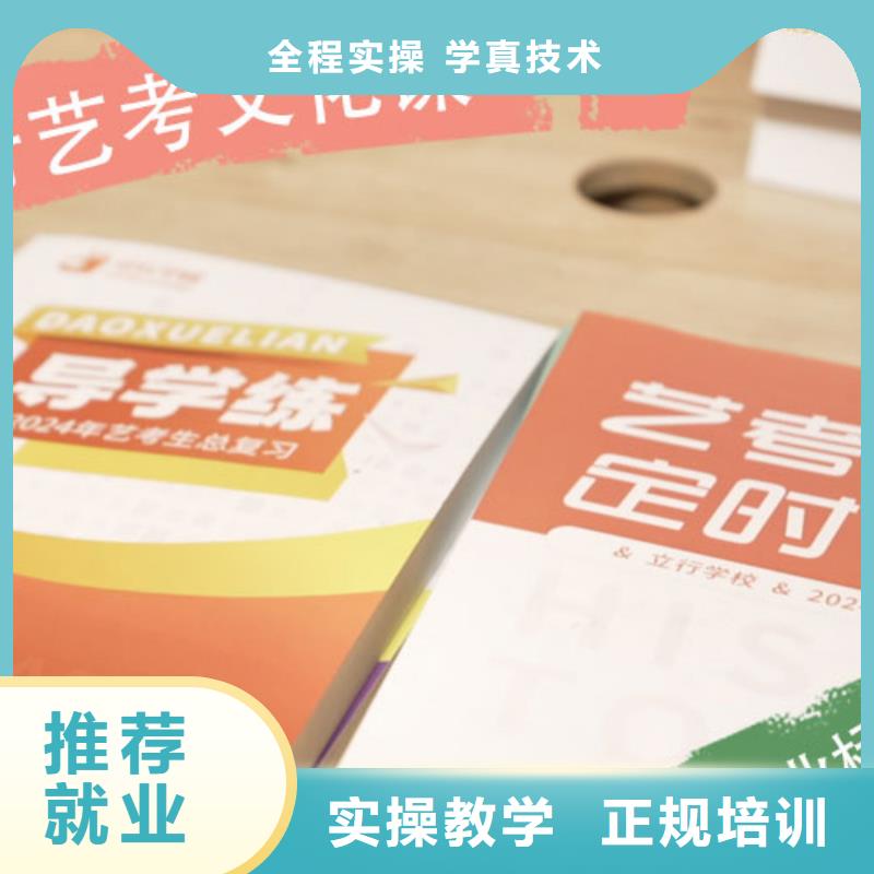 艺考文化课集训班技能+学历