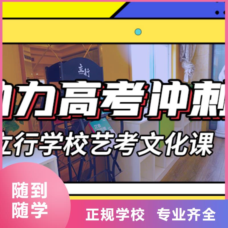 艺体生文化课补习学校哪家不错