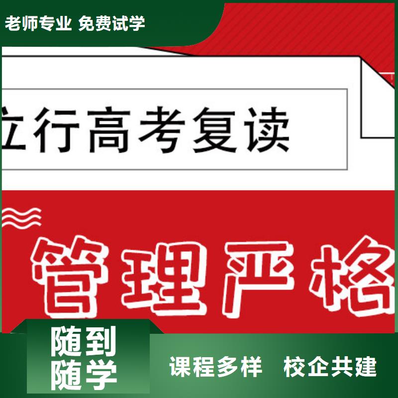 高考复读学校艺考文化课集训班免费试学