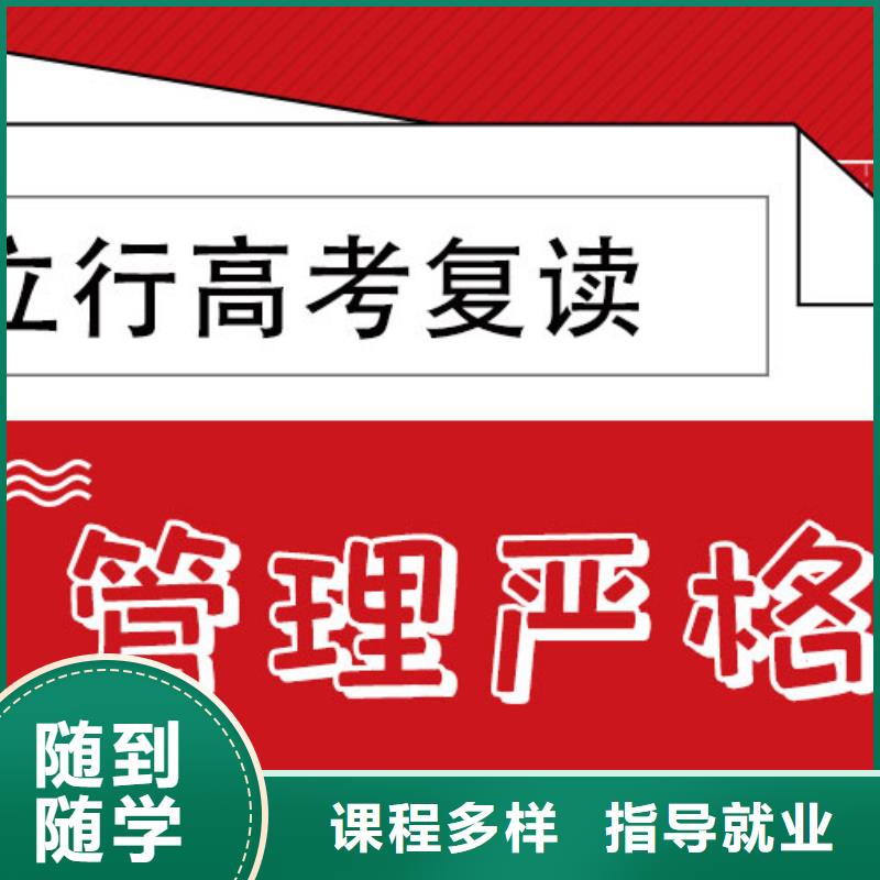 高考复读学校高考复读周日班报名优惠