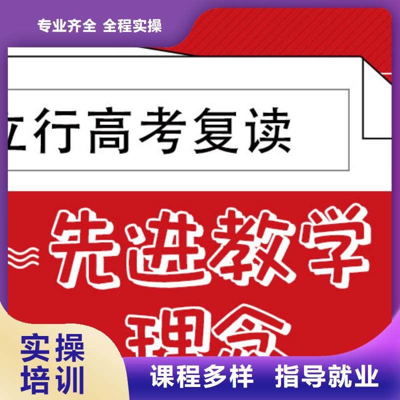 高考复读学校高考补习学校推荐就业