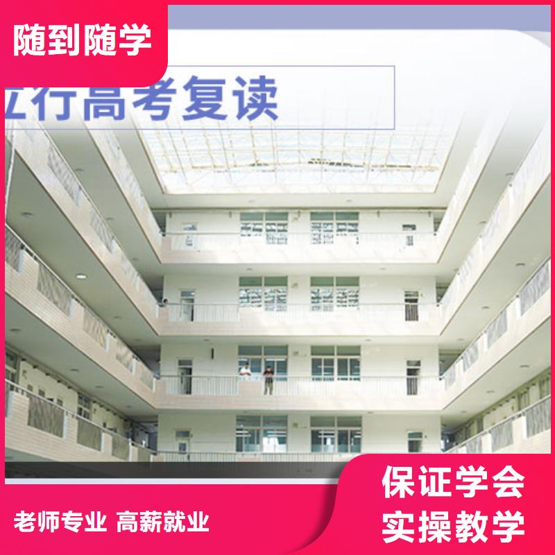 高考复读学校艺考复读清北班免费试学