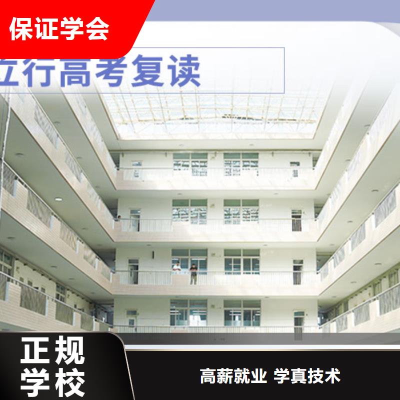 【高考复读学校】艺考辅导就业前景好