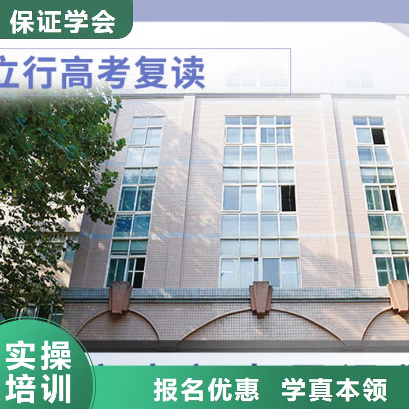 高考复读学校高考复读白天班随到随学