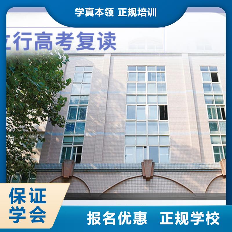 高考复读学校学历提升就业快