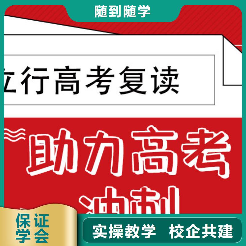 高考复读学校【艺考培训学校】手把手教学