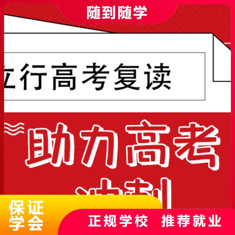 高考复读冲刺学校价格是多少