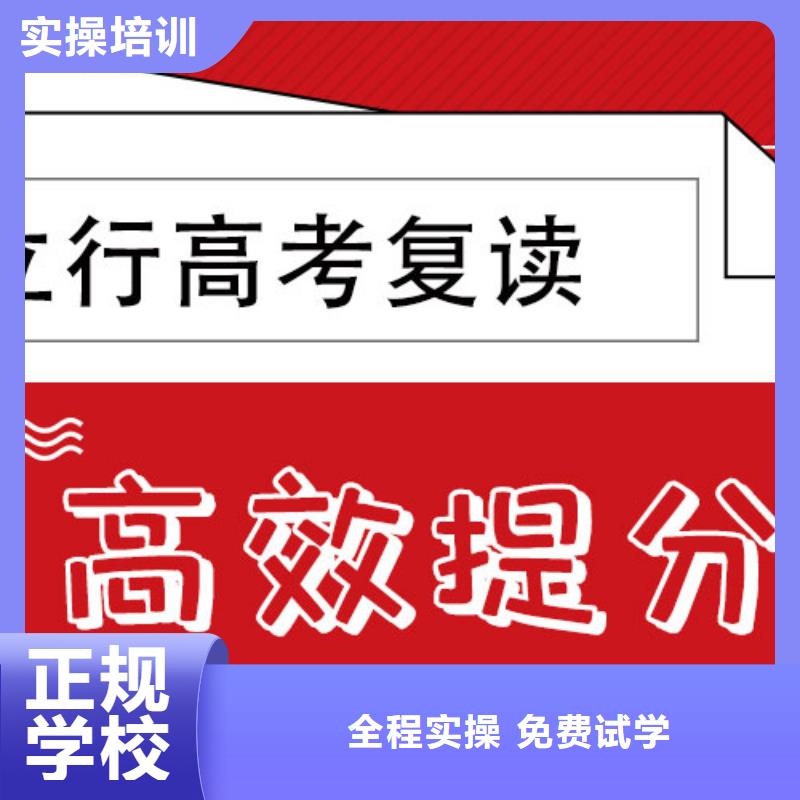 高考复读学校【高考小班教学】报名优惠