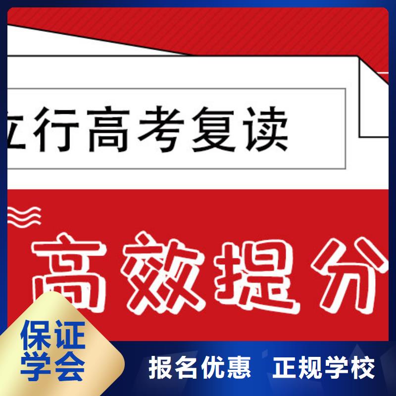 高考复读学校高考补习学校推荐就业