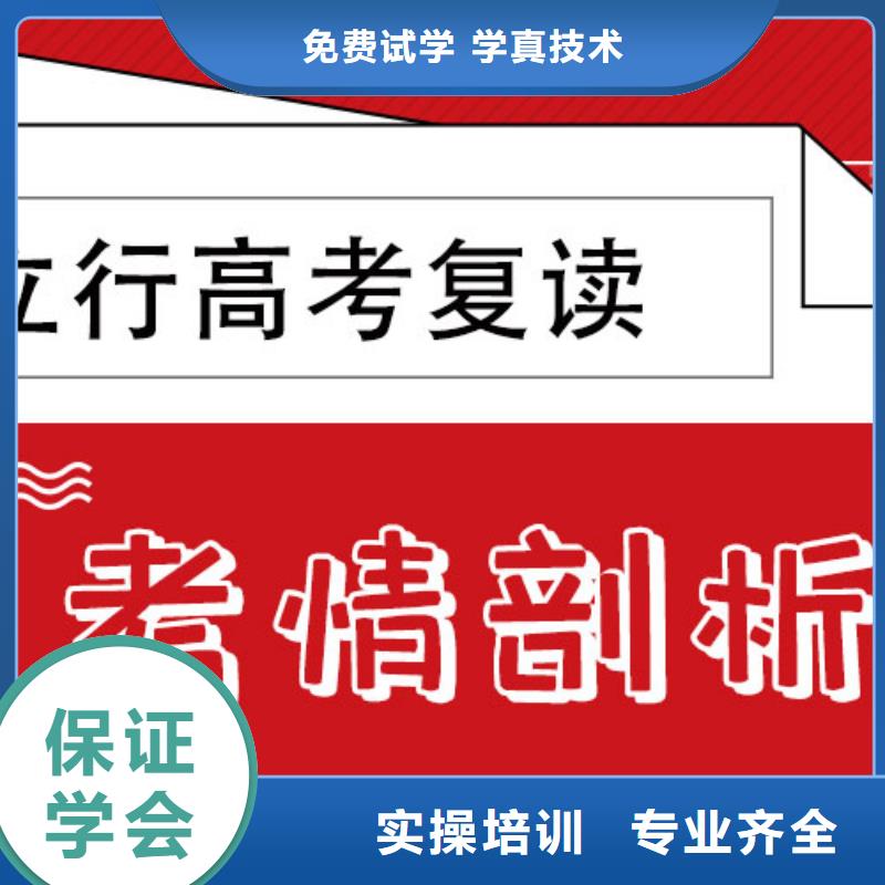 高考复读学校【艺考培训学校】手把手教学