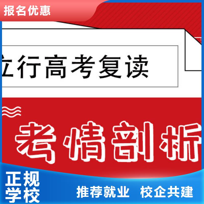 高考复读学校_高中寒暑假补习师资力量强