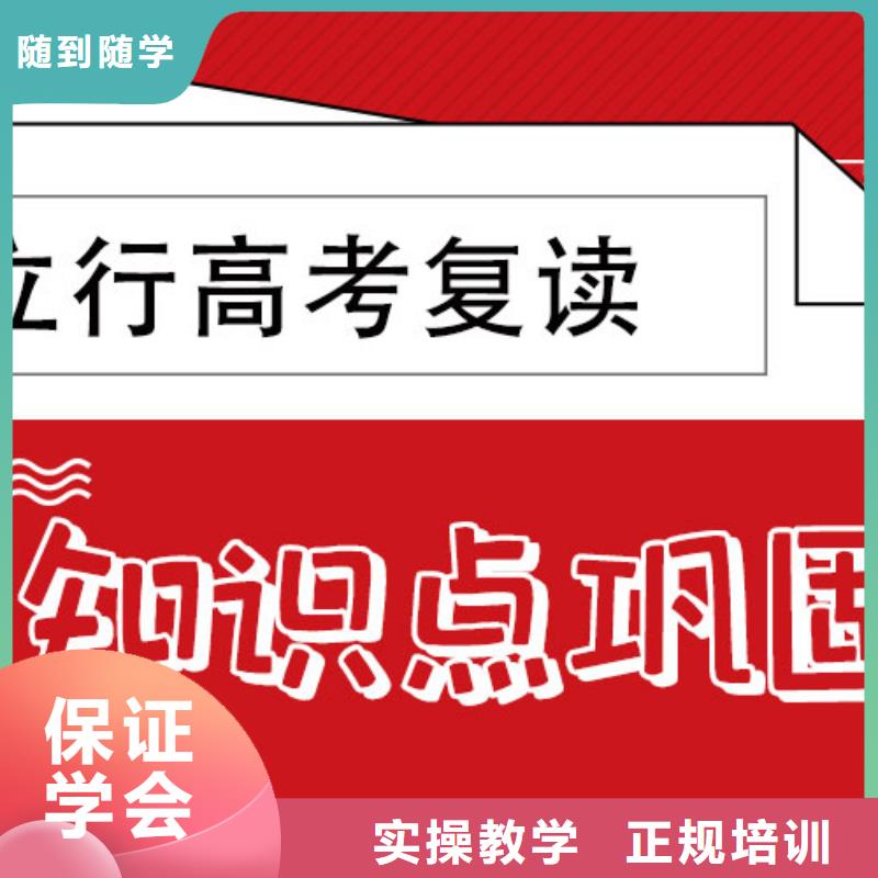 高考复读学校高考复读白天班正规学校