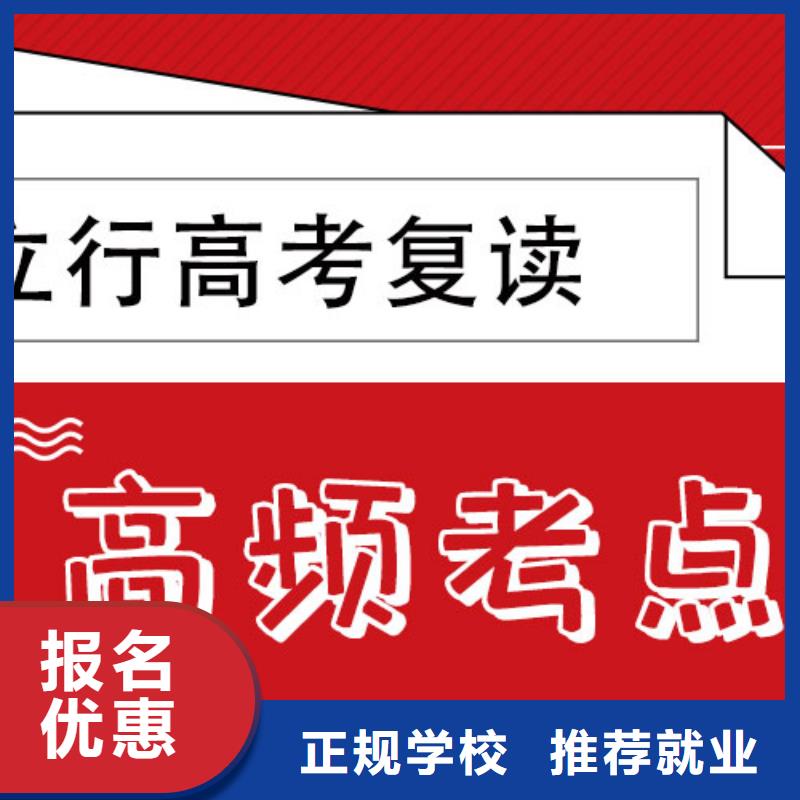 高考复读学校艺考文化课集训班免费试学