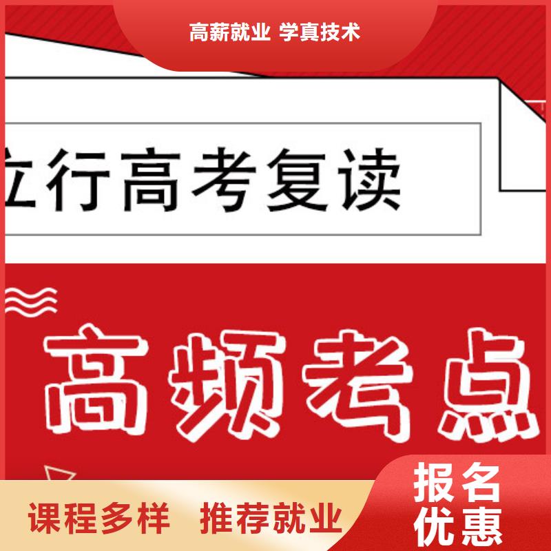 高考复读学校【艺考】理论+实操