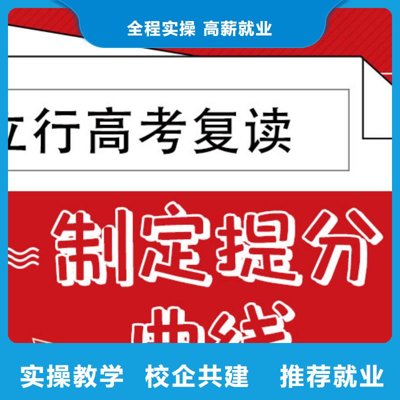 高考复读学校全日制高考培训学校校企共建