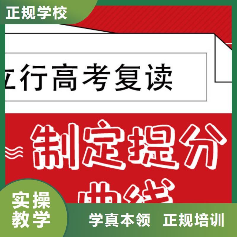 高考复读学校【高考复读清北班】手把手教学