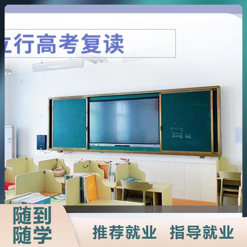 【高考复读学校【艺考培训班】报名优惠】