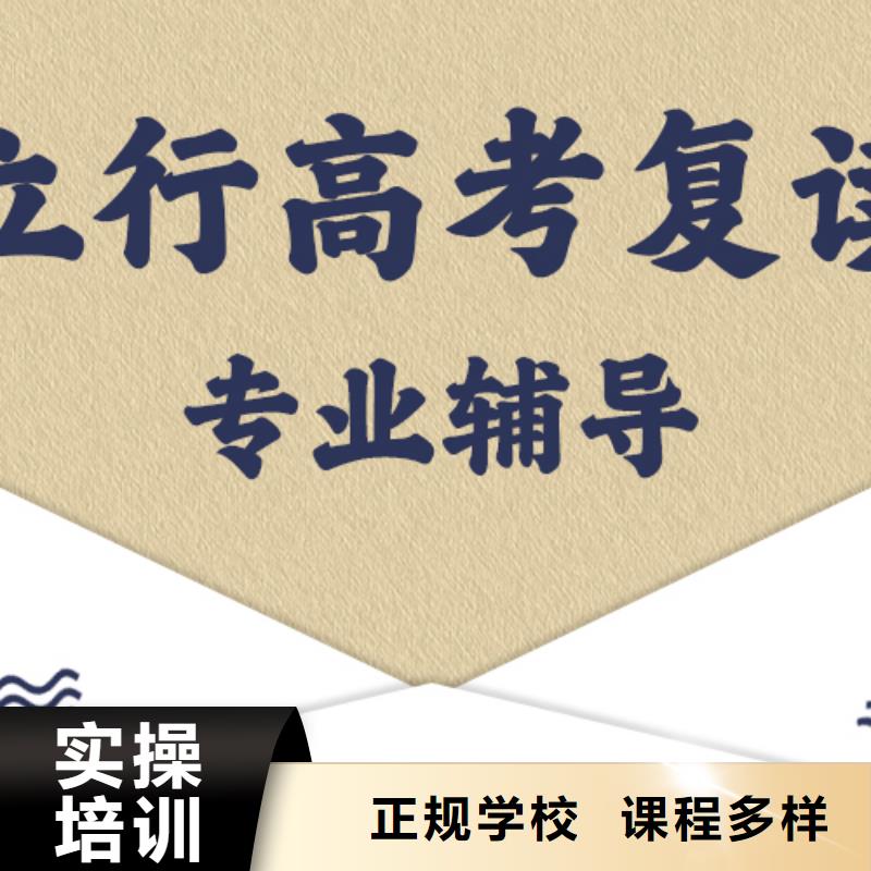 高考复读学校高考冲刺班实操教学