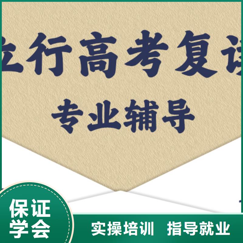 高考复读学校【艺考培训班】手把手教学