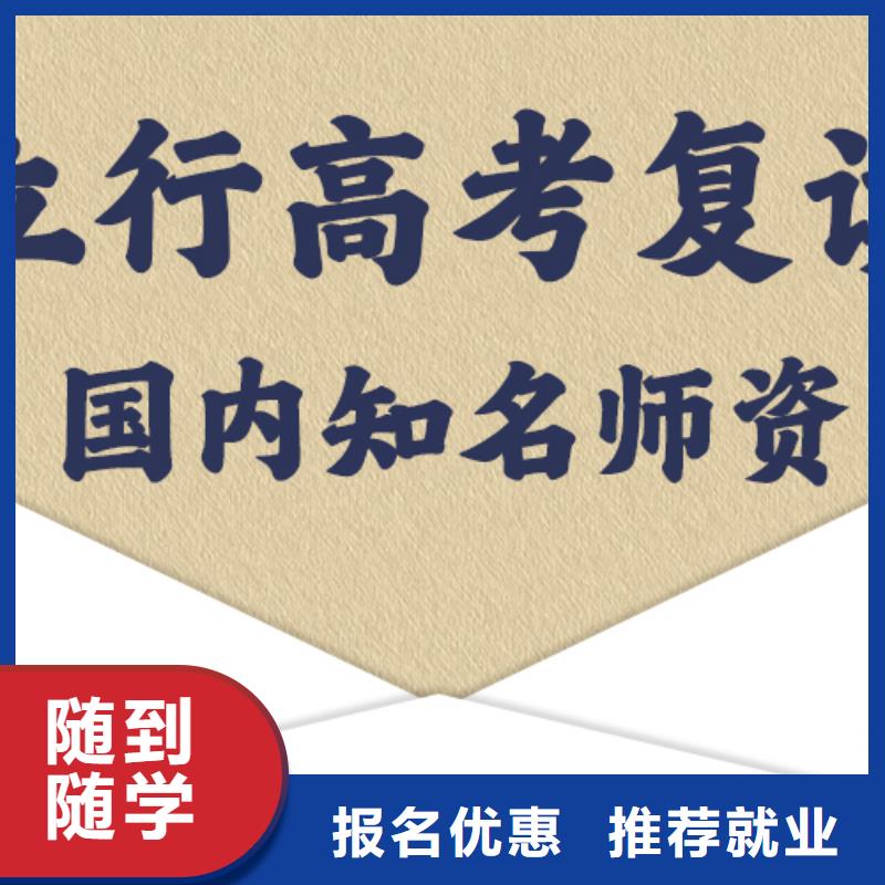 【高考复读学校】-艺考文化课集训班就业快