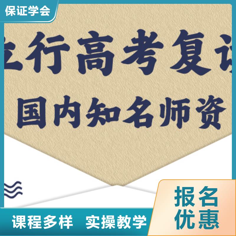 高考复读学校【高三封闭式复读学校】推荐就业