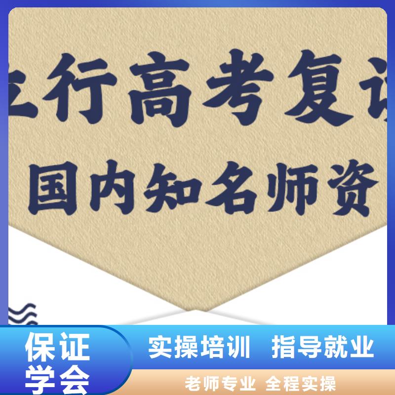 高考复读学校高考冲刺班实操教学