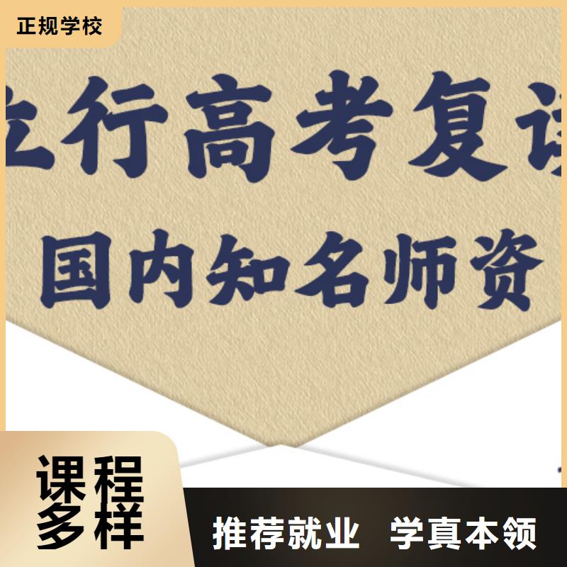 高考复读学校艺术学校随到随学