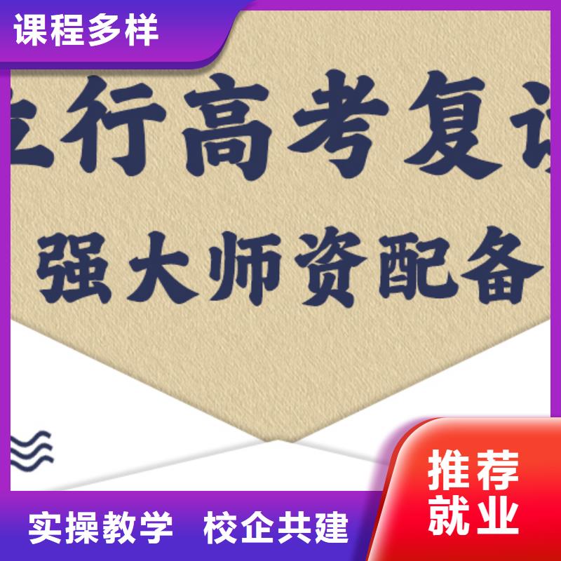 高中复读辅导学校收费