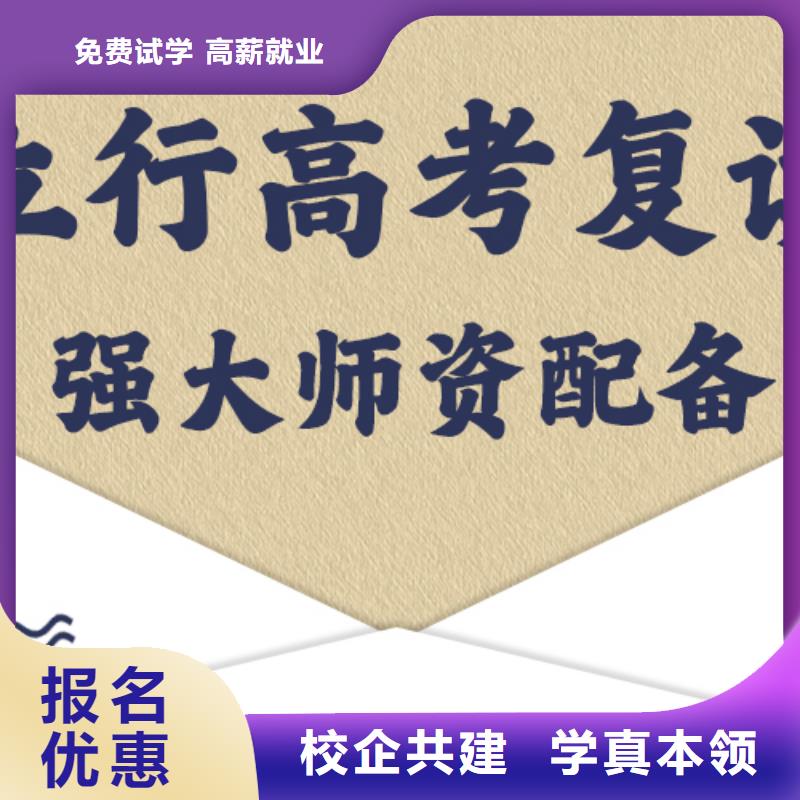 高考复读学校【高考复读清北班】手把手教学