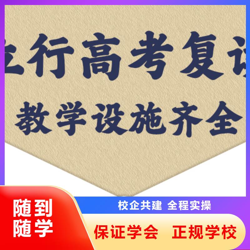 高考复读学校【艺考培训机构】正规学校