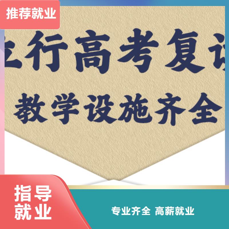 高考复读学校高中数学补习学真技术