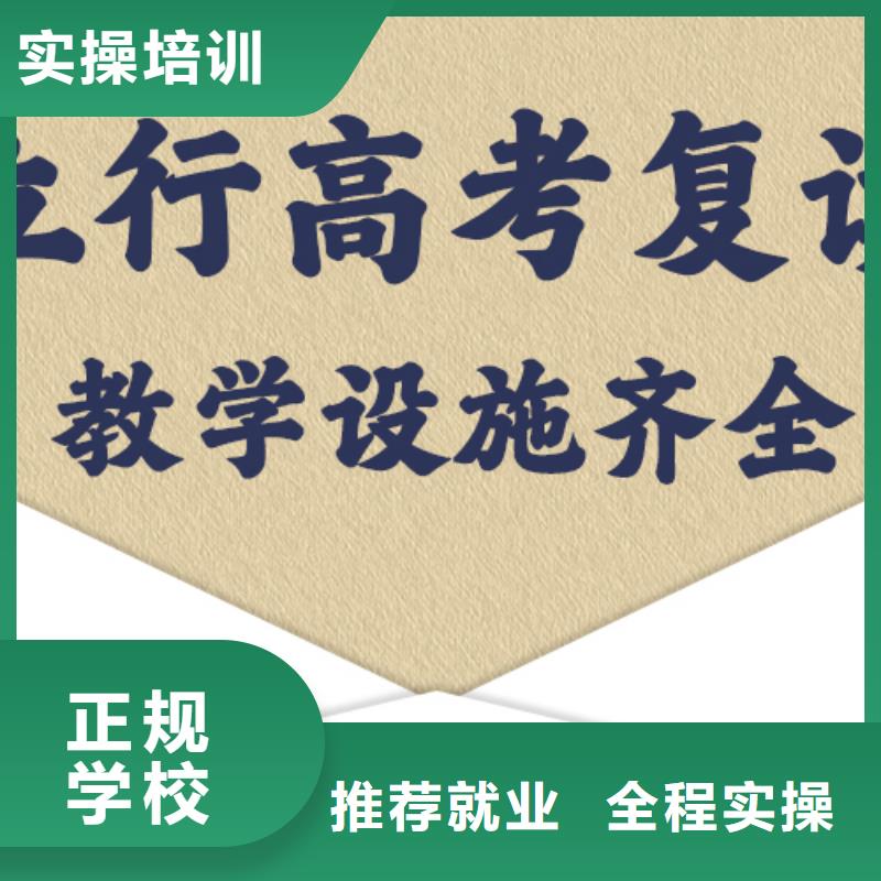 【高考复读学校】,高考全日制培训班实操培训