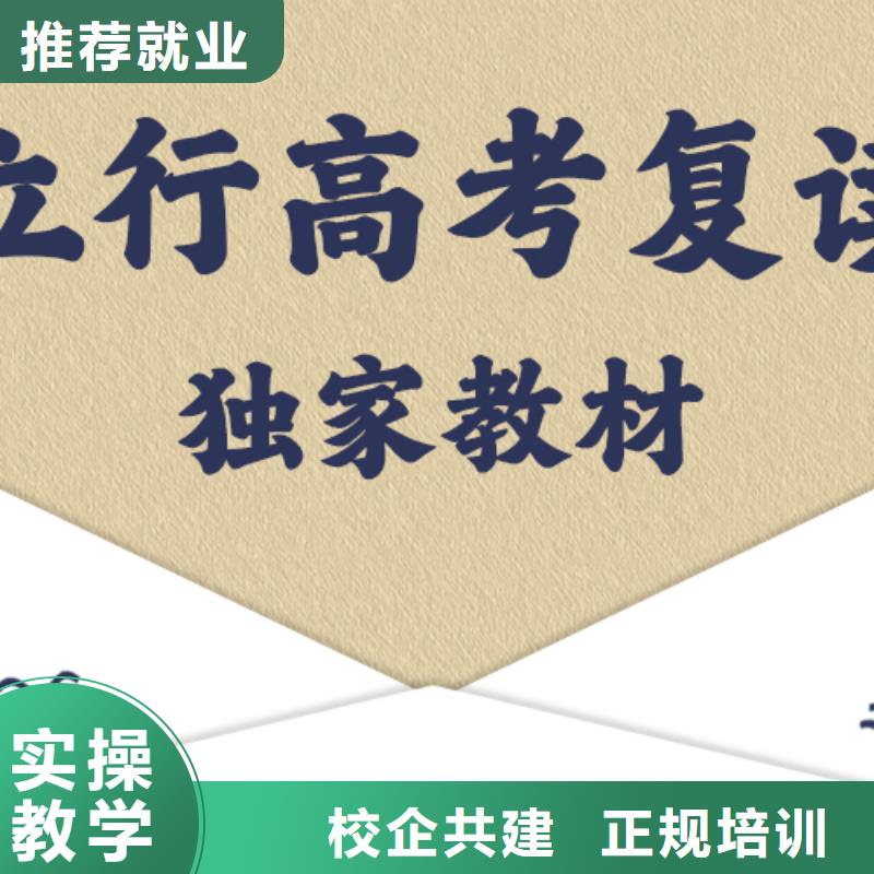 高考复读学校高考复读周日班实操培训