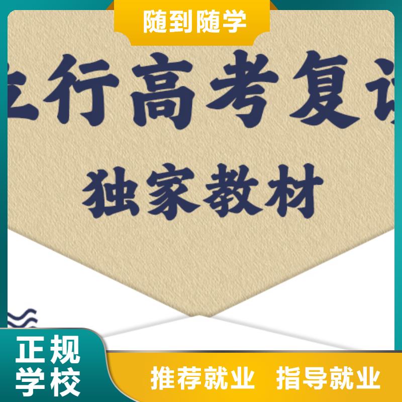 高考复读学校【高考复读周日班】老师专业