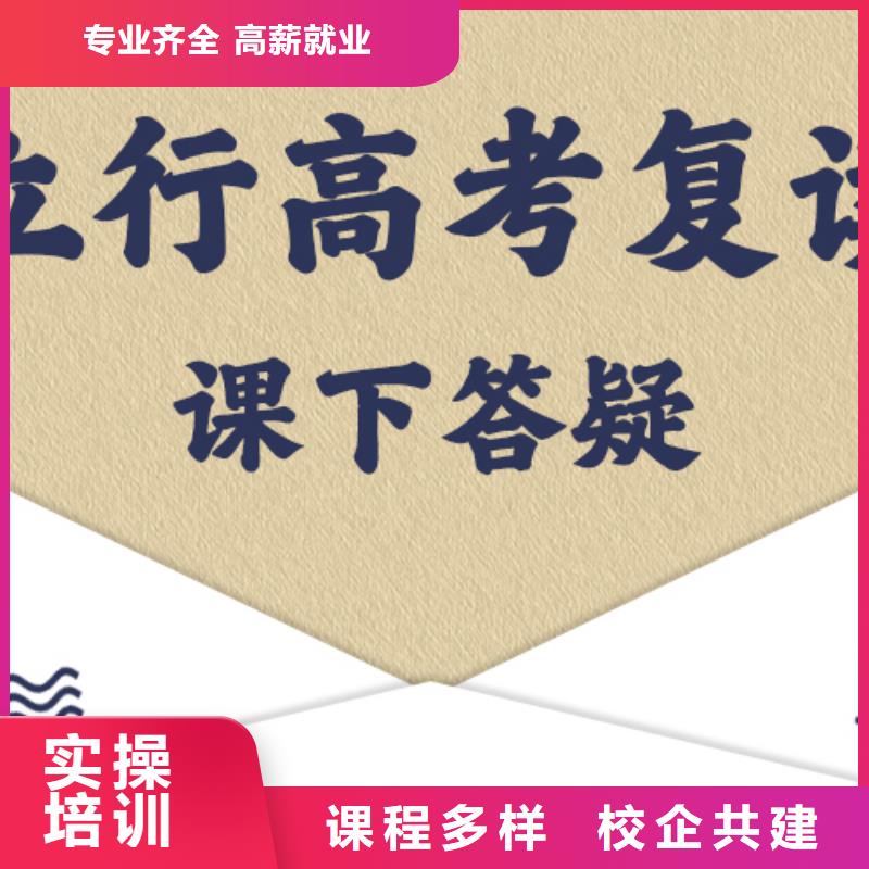 【高考复读学校】艺考生一对一补习技能+学历