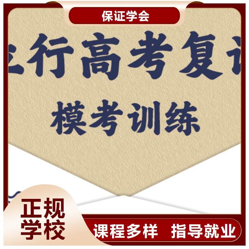 高考复读学校全日制高考培训学校实操教学