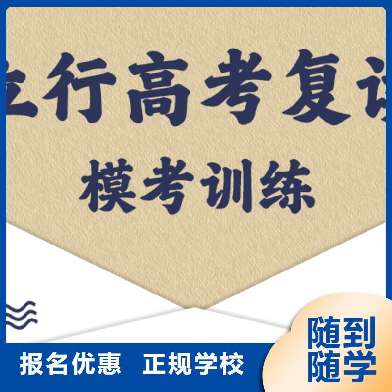 高考复读学校高考补习学校推荐就业