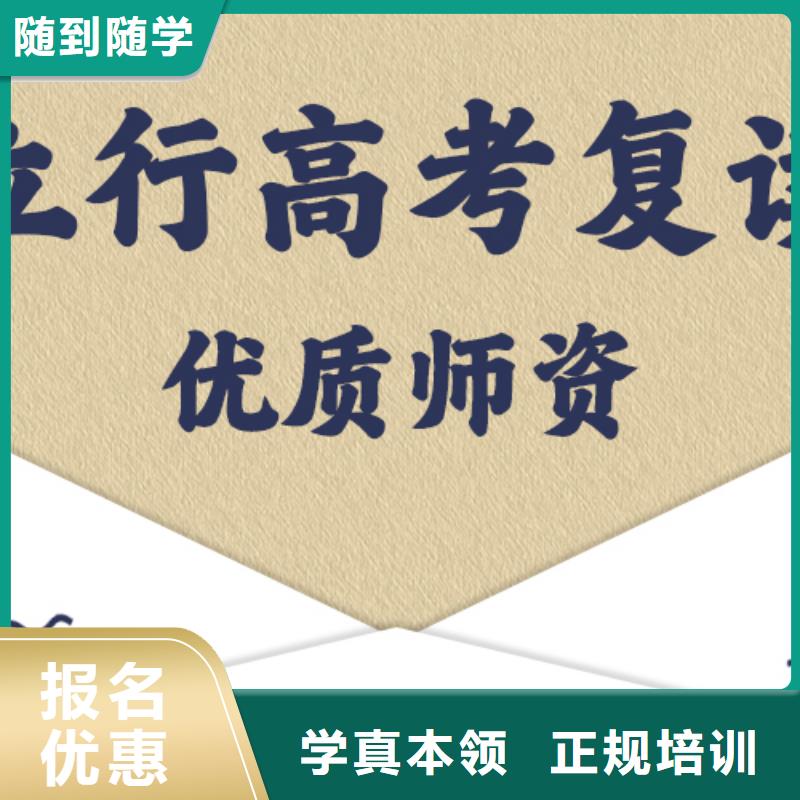 高考复读学校艺考辅导机构老师专业