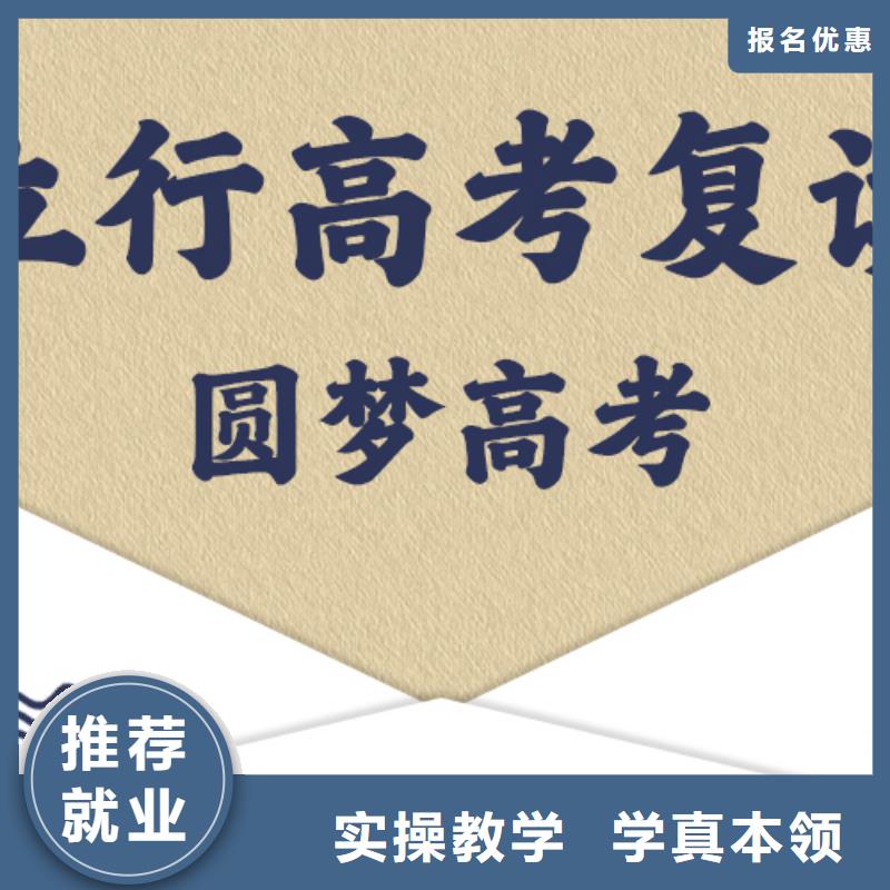 高考复读学校【高考复读清北班】手把手教学