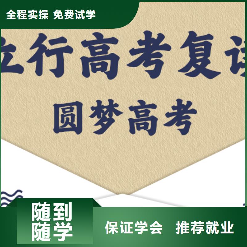 高考复读学校,艺考培训机构学真技术