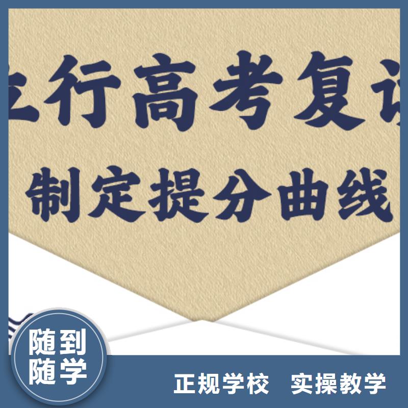 高中复读辅导学校收费