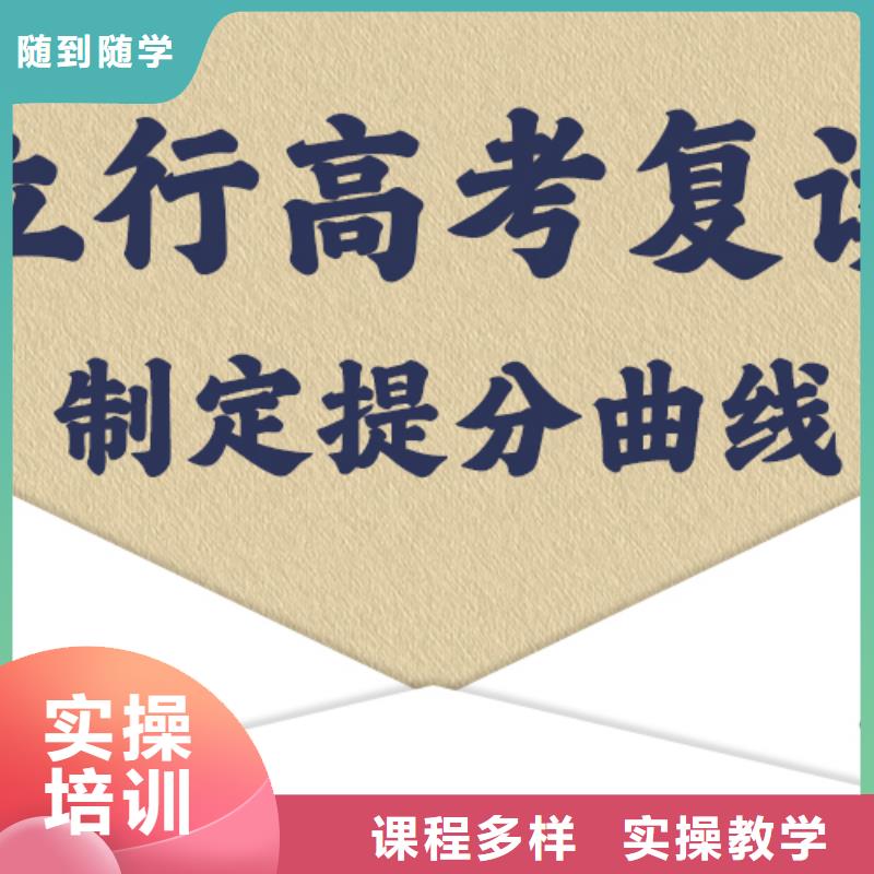 高考复读学校【艺考培训】学真技术