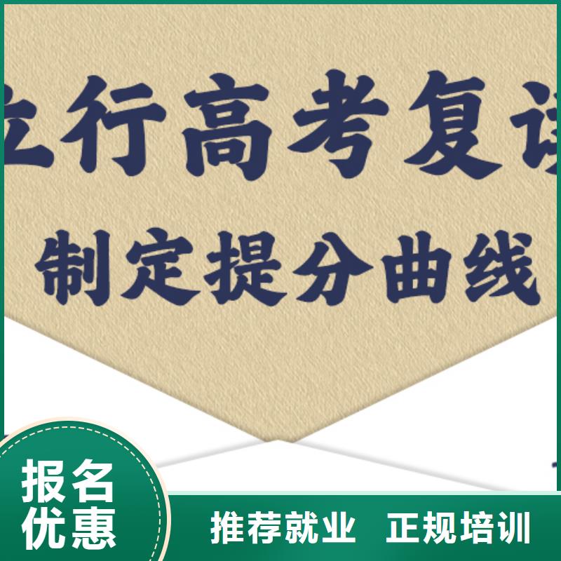 高考复读学校艺考辅导机构老师专业