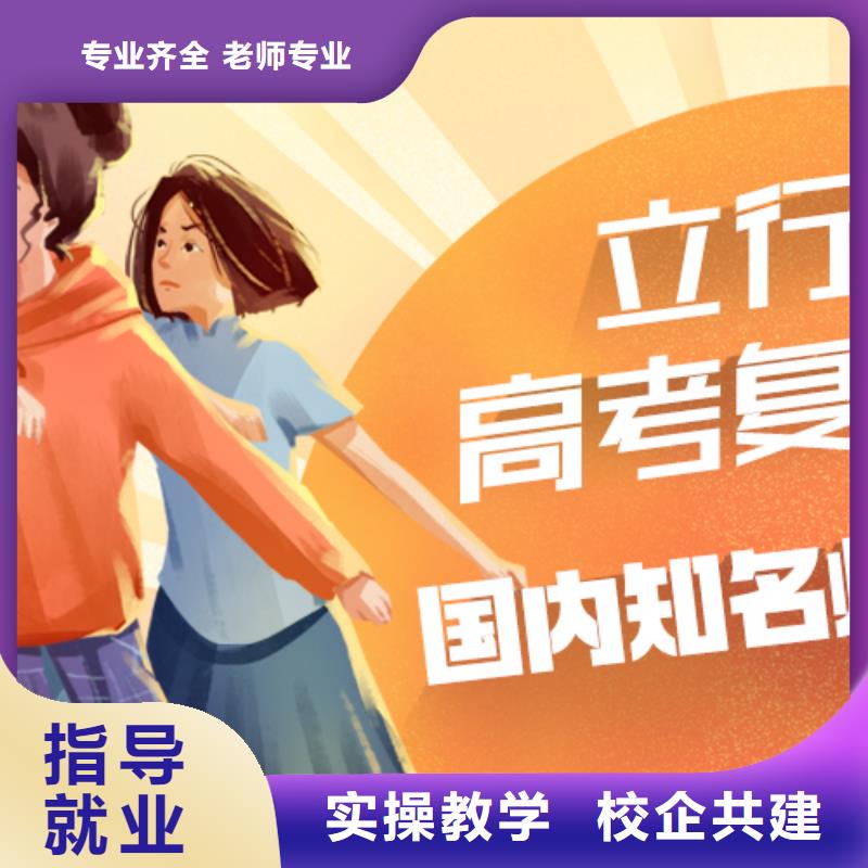 高考复读辅导学校哪个学校好