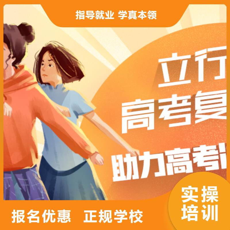 【高考复读学校【艺考培训班】报名优惠】