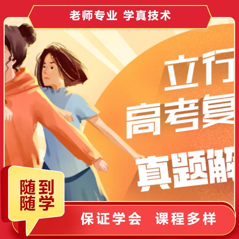 【高考复读学校【艺考培训班】报名优惠】