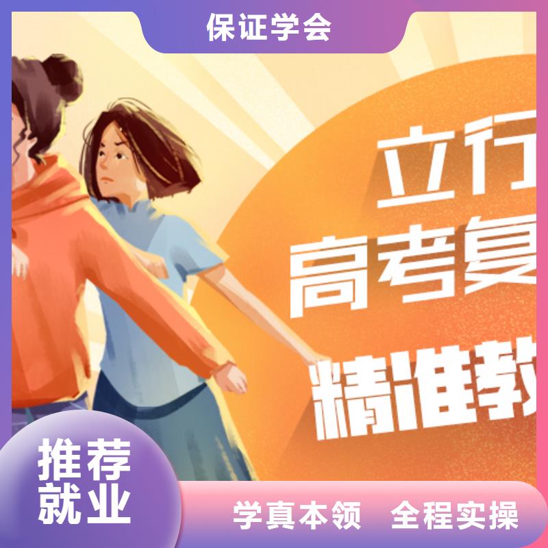 高考复读学校【艺考】就业不担心