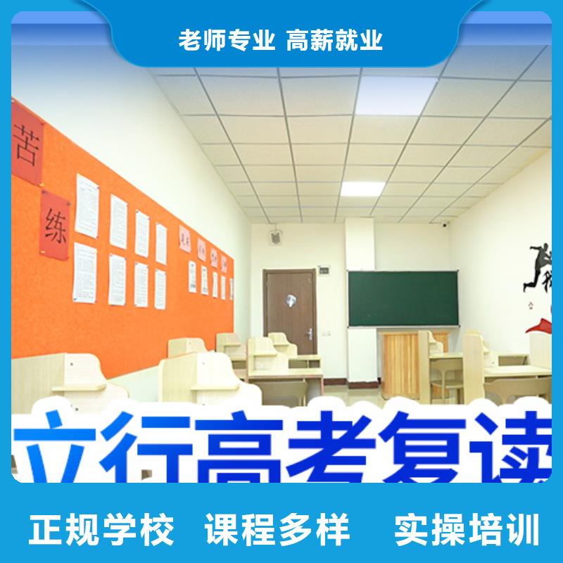 高考复读学校【高考小班教学】报名优惠