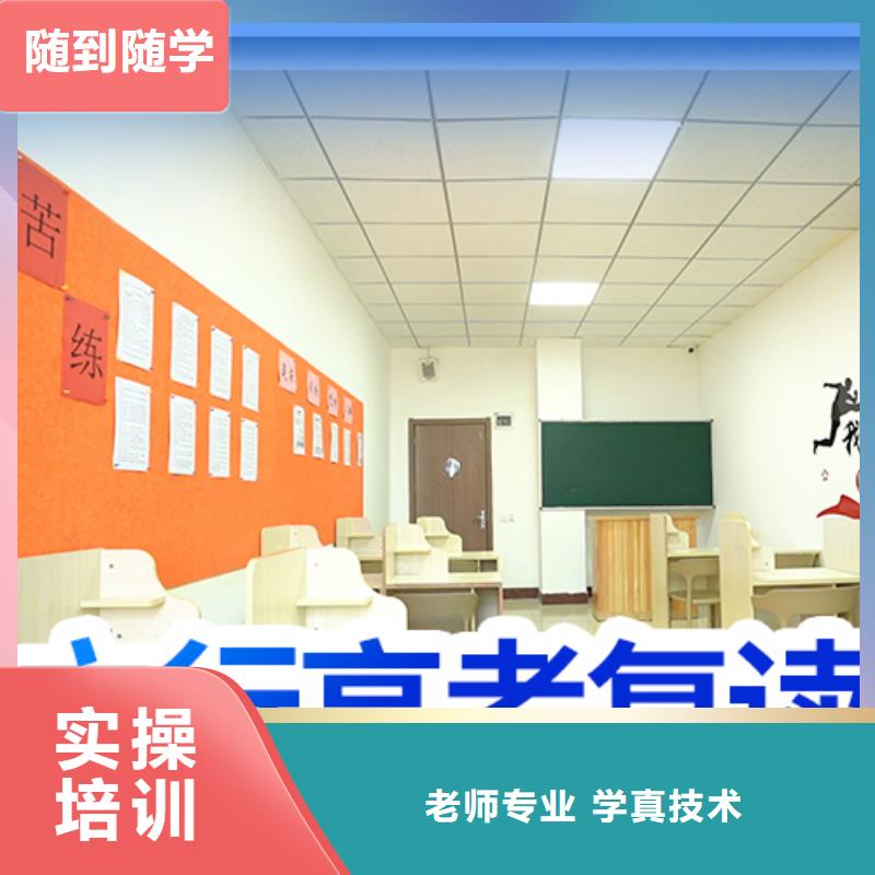 高考复读学校高考冲刺辅导机构保证学会